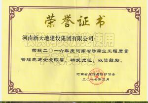 荣誉证书