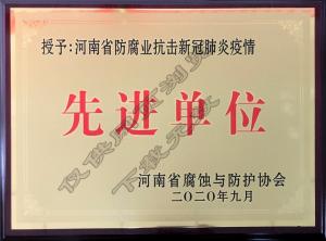2020年抗击肺炎疫情**企业