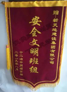 安全文明班组