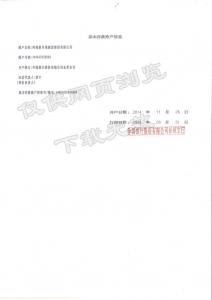 企业基本存款账户信息