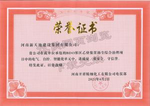 河南开祥精细化工-讲质量、重安全、守信誉